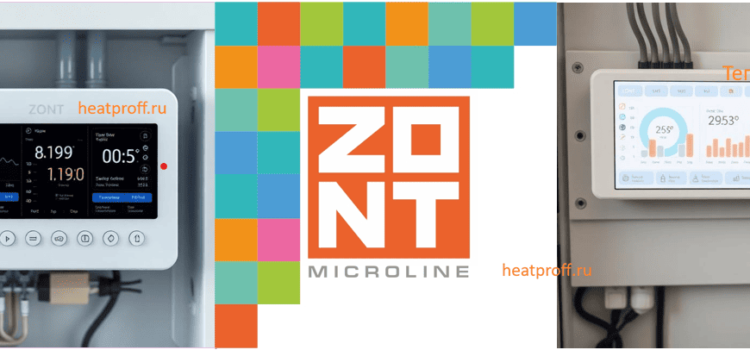 Установка удалённого доступа Zont Online в Спб